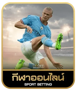 NIGOAL889 เดิมพันกีฬา