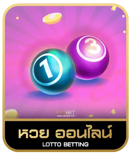 NIGOAL889 หวยออนไลน์